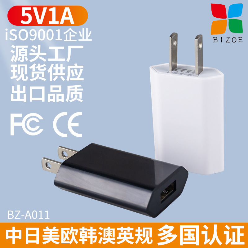 European Standard 5V1A Phone Charger US Standard Power Adapter Suitable for Mini Small Appliances Charging Head