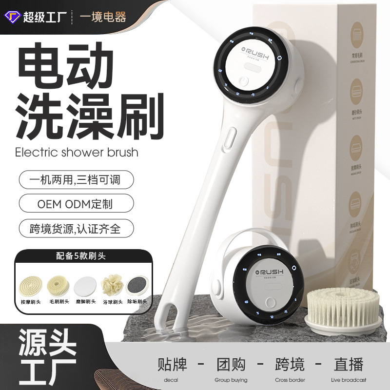 New digital long-handle electric bath brush back scrubber ash scrub mud automatic massage bath brush