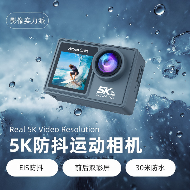HD 5K Sports Camera Anti-shake Wireless Shooting Cycling 4K Recorder Outdoor Sports Special Camera