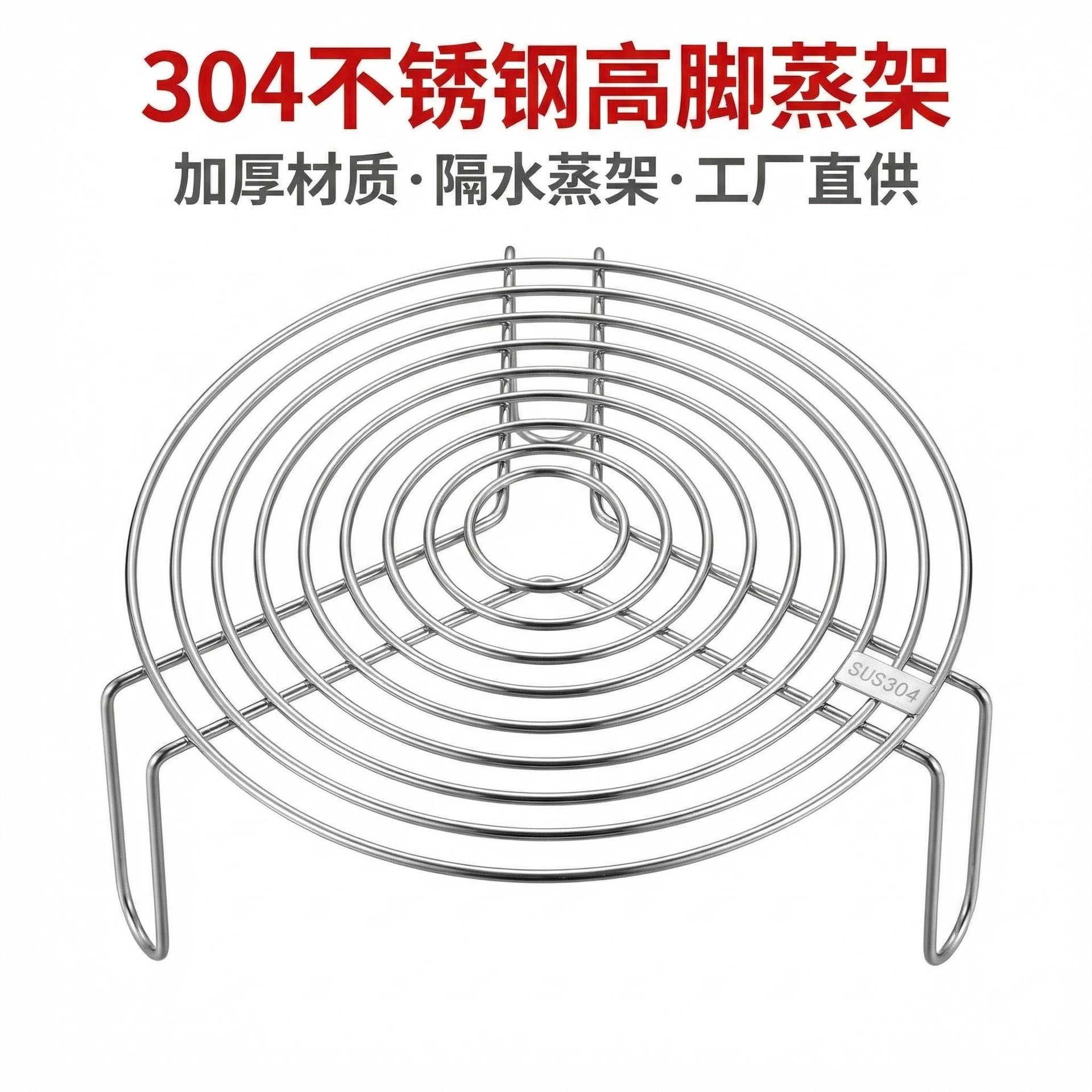 Steamer rack 304 stainless steel high-foot steamer rack, thickened and widened water separation rack, universal steamer grid for rice cookers