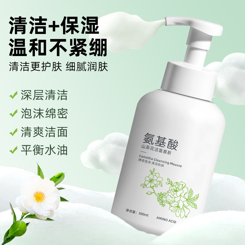 Yunmei Doctor Amino Acid Camellia Face Cleanser - Deep Cleansing, Oil Control