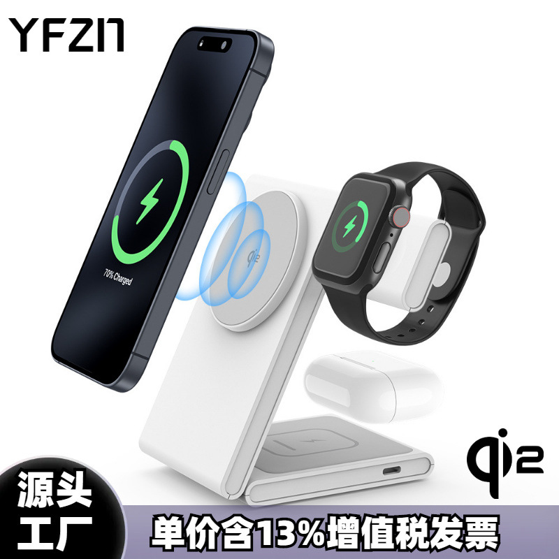 Qi2 certified magnetic wireless charger three-in-one foldable stand desktop wireless charger compatible with Apple Watch S10