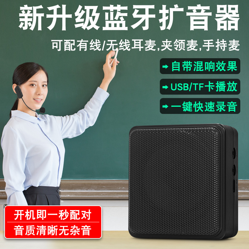 Zhisheng Wireless Amplifier Teacher Waist-Mounted Headset Earphone Player Guide Lecture Loud Volume Children Speaker