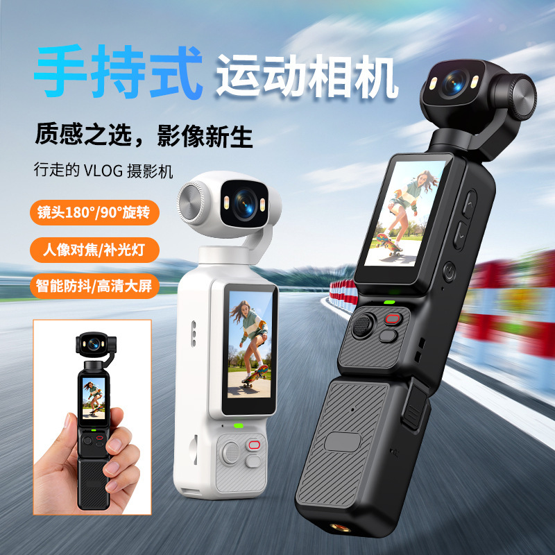 New LK033 HD handheld sports camera cycling off-road anti-shake Vlog recording pocket camera