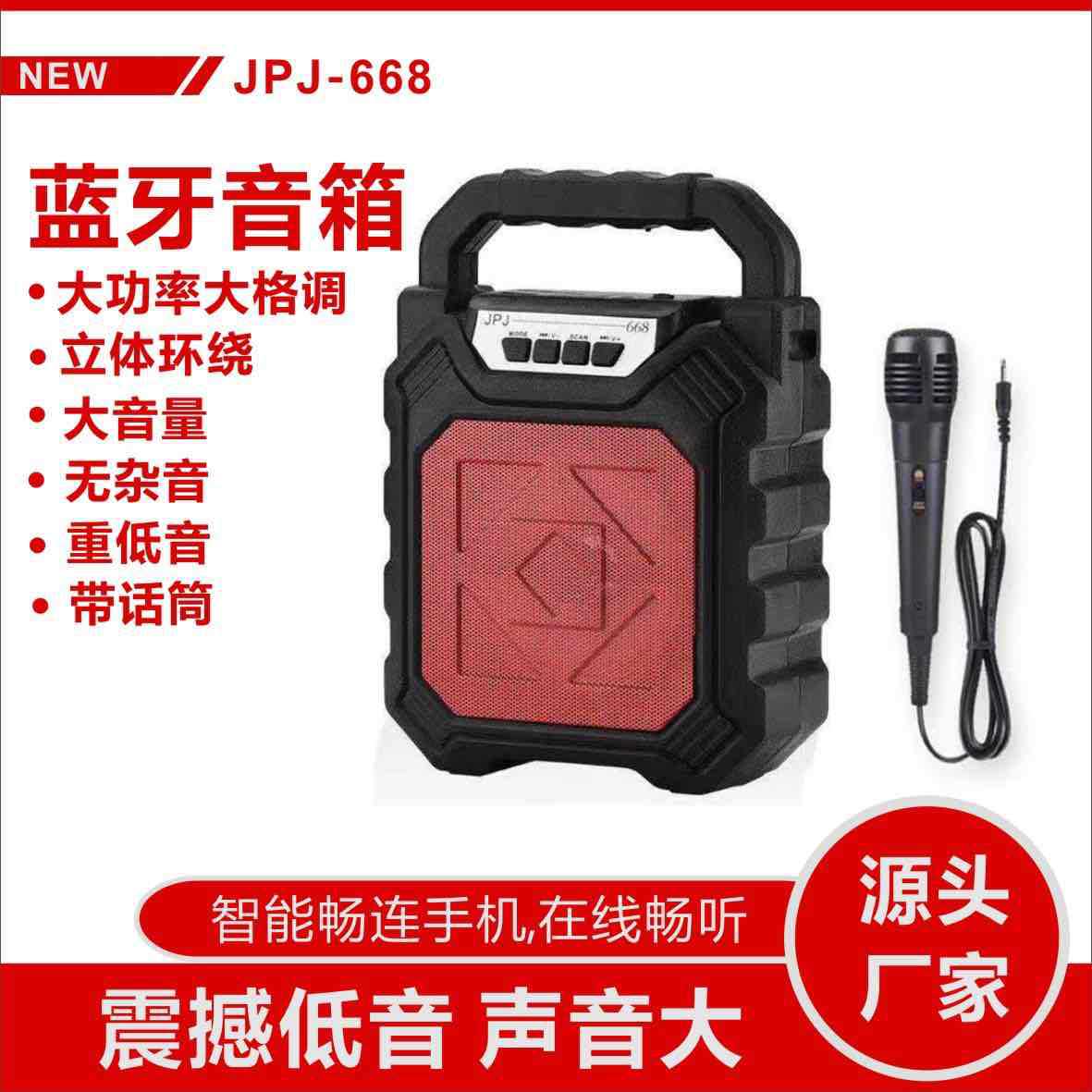 Bluetooth speaker handheld square dance audio computer subwoofer pull rod audio 668 with microphone function