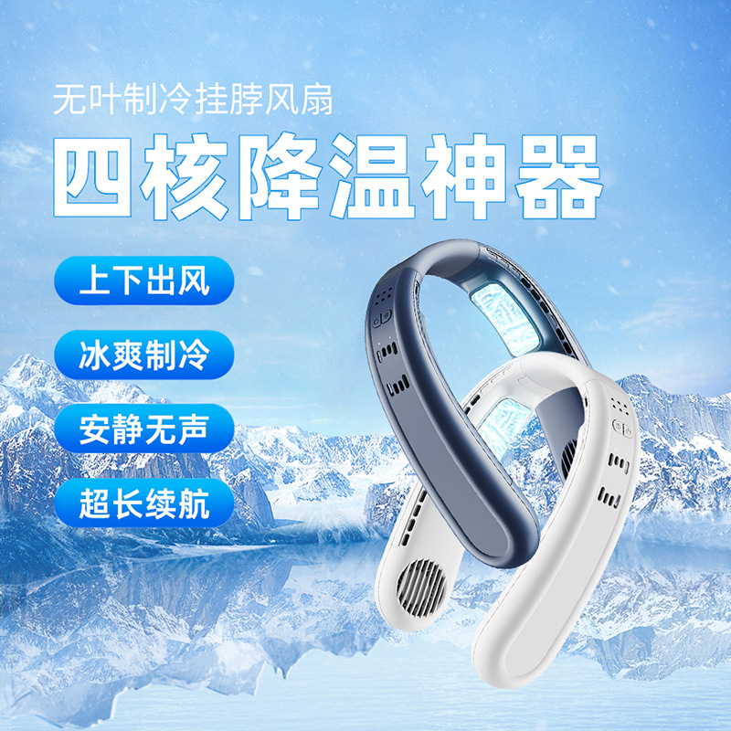 New Semiconductor Cooling Neck Fan USB Charging Large Capacity Silent Outdoor Mini Neck Fan