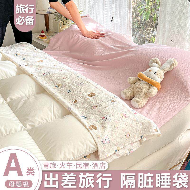 2026 new double-layer gauze hotel anti-dirt sleeping bag travel bed sheet quilt cover portable four-piece set reusable