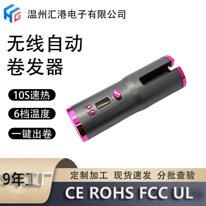 Automatic Curling Iron Charging Wireless Curler Electric Rotating Non-Damaging Portable Patent Design