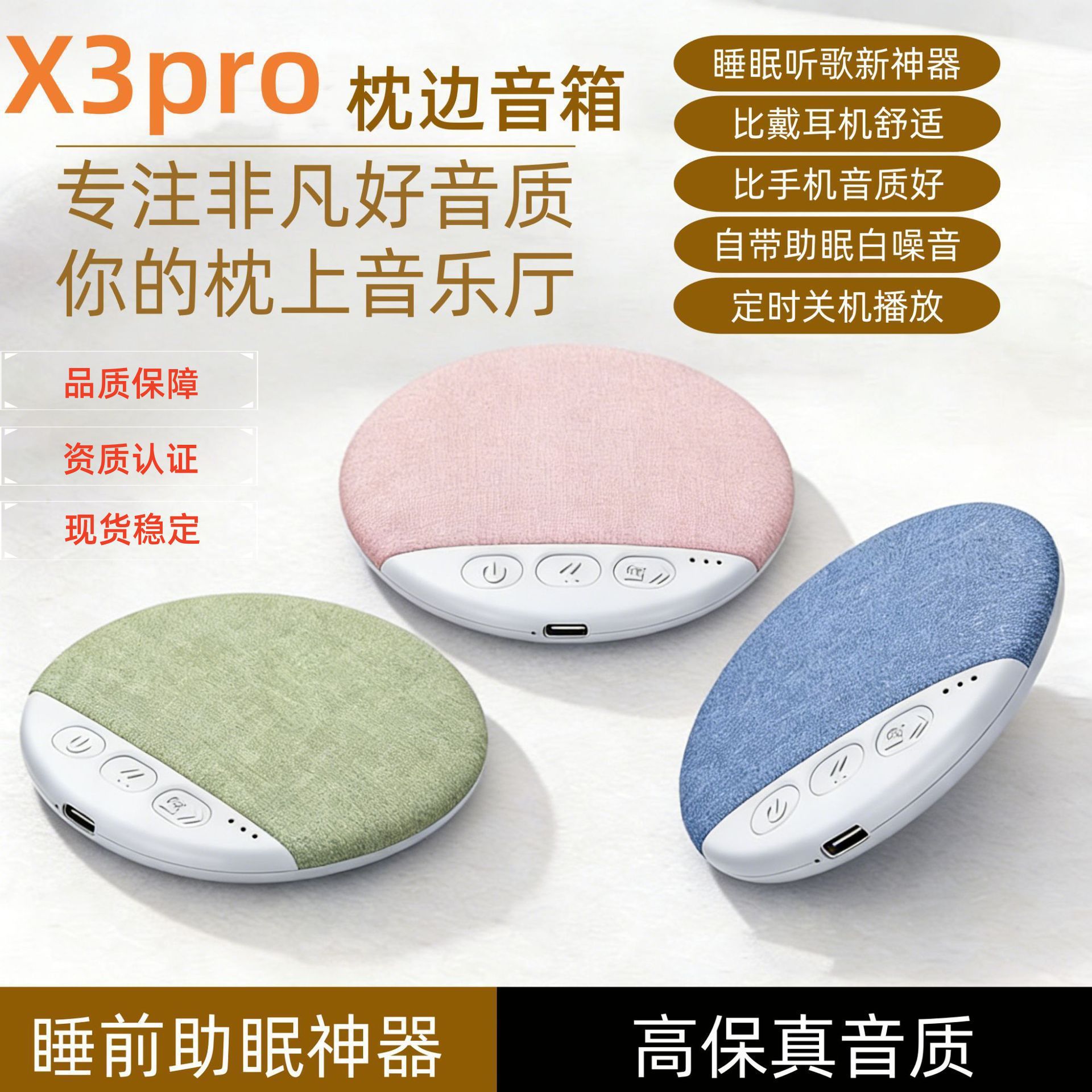 Pillow speaker, bedside audio disc Bluetooth speaker, timed sleep white noise ultra-thin