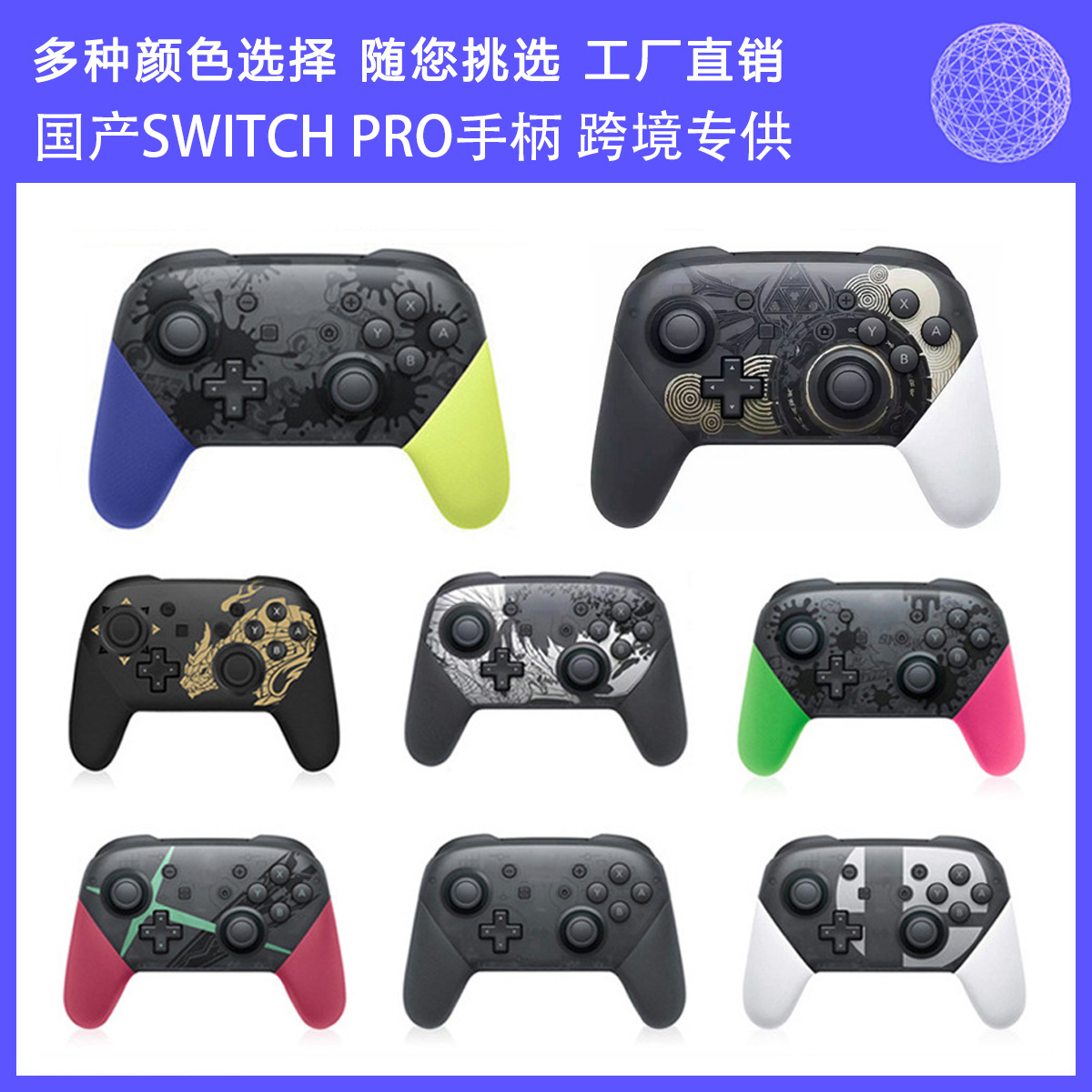 Switch PRO Super Smash Bros. wireless controller Xenoblade Splatoon 2 controller suitable for Switch host