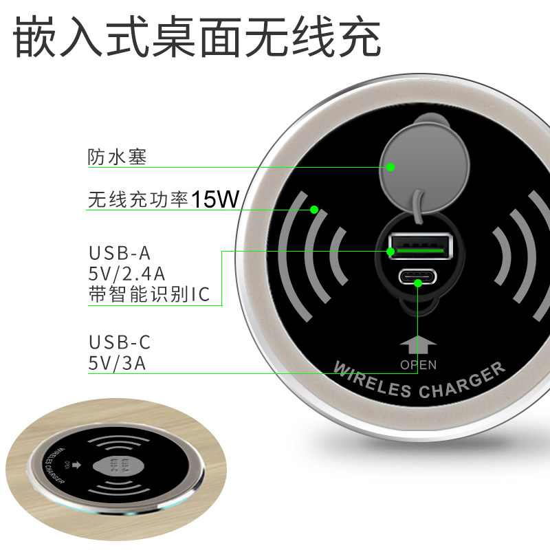 15W Smart Home Furniture Office Embedded Desktop Wireless Charger with USB Fast Charging Phone Qi Wireless Charger