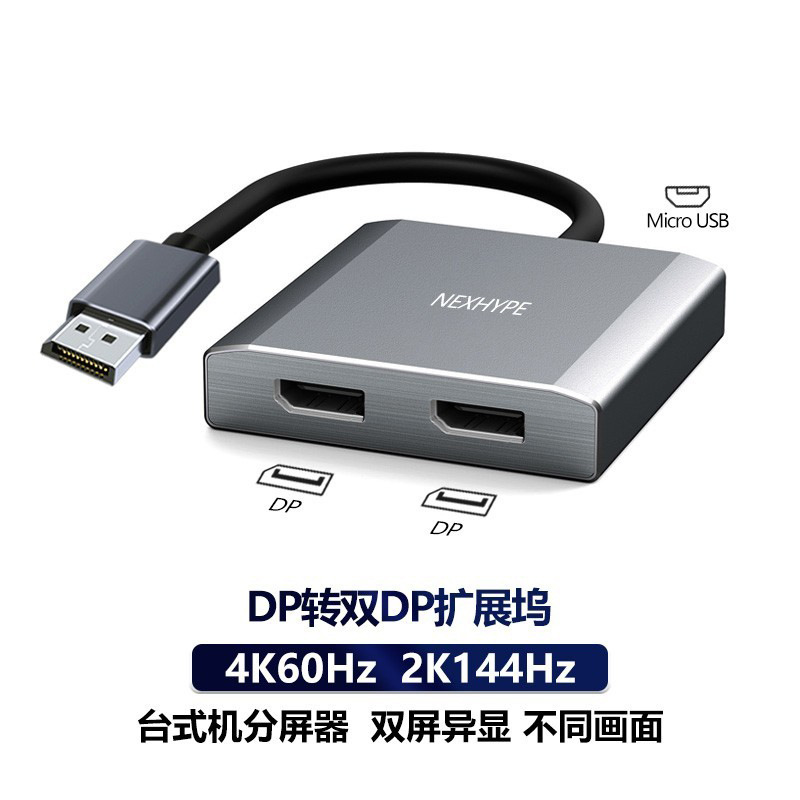 Dual HDMI docking station different display computer split screen multi-screen three or four screen different display splitter DP to dual HDMI docking station