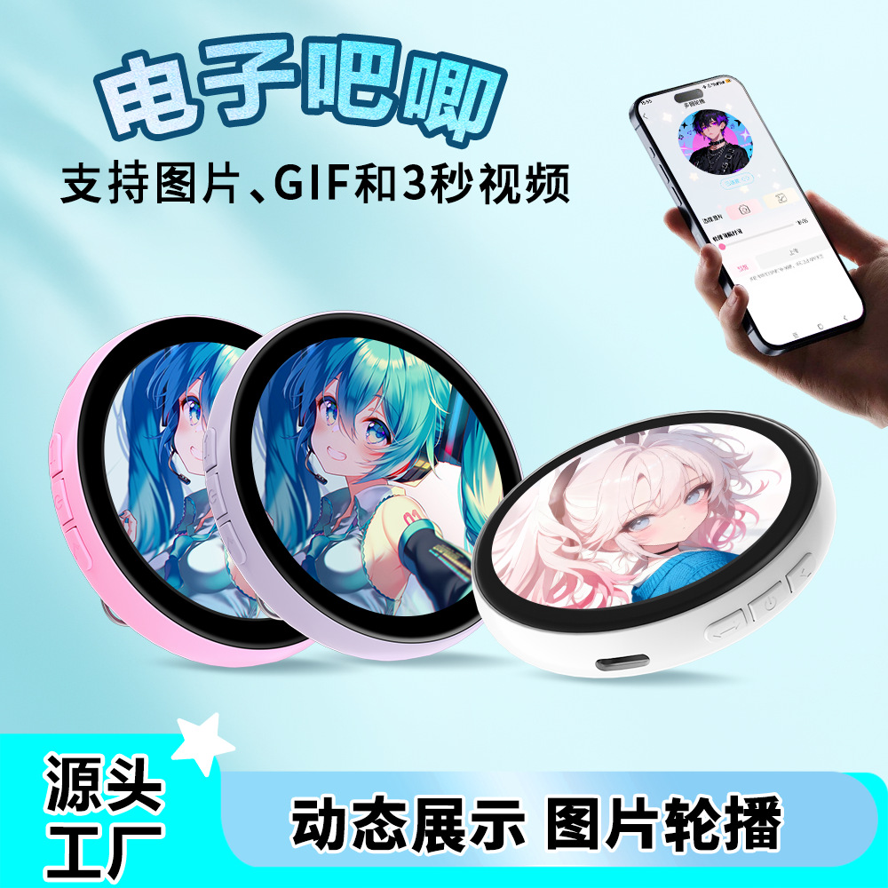 Anime Electronic Badge Bluetooth Touch Screen Version 2D Peripheral DIY Dynamic Badge Star Wearing Pendant Gift