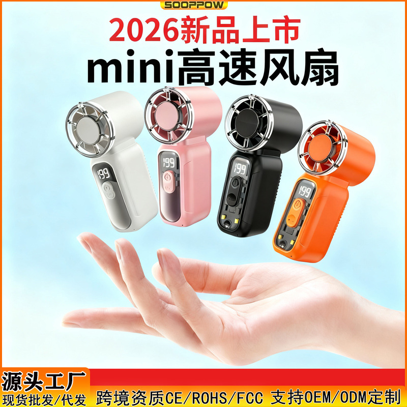 New Mini Handheld Fan Charging Pocket Fan High Wind Small Outdoor Portable High Speed Small Wind Cannon Turbo