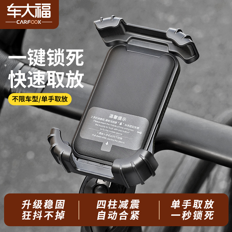 Electric Bike Phone Holder Bicycle Navigation Phone Holder Motorcycle Battery Tricycle Takeout Anti-Vibration Cycling