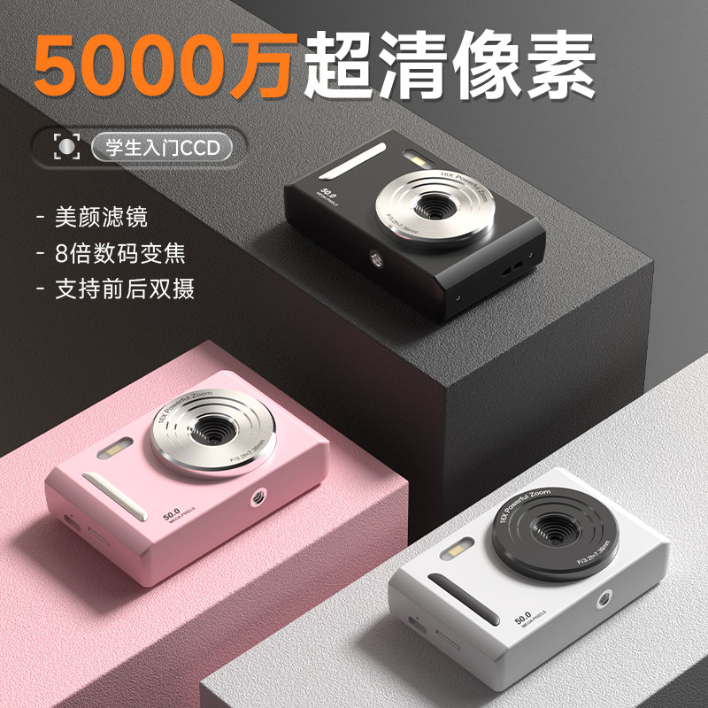 5K HD Shooting Digital Camera Optical Zoom Anti-Shake Camera Student Beginner Home Camera