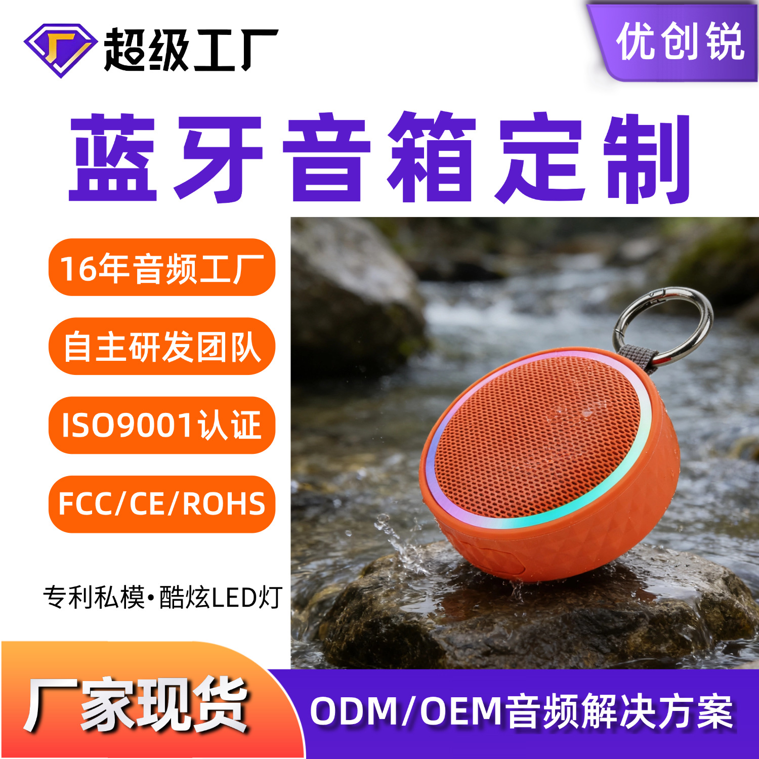 Private Mold Outdoor Waterproof Speaker Cool Light Plug-in Card Clip Portable Bluetooth Small Speaker