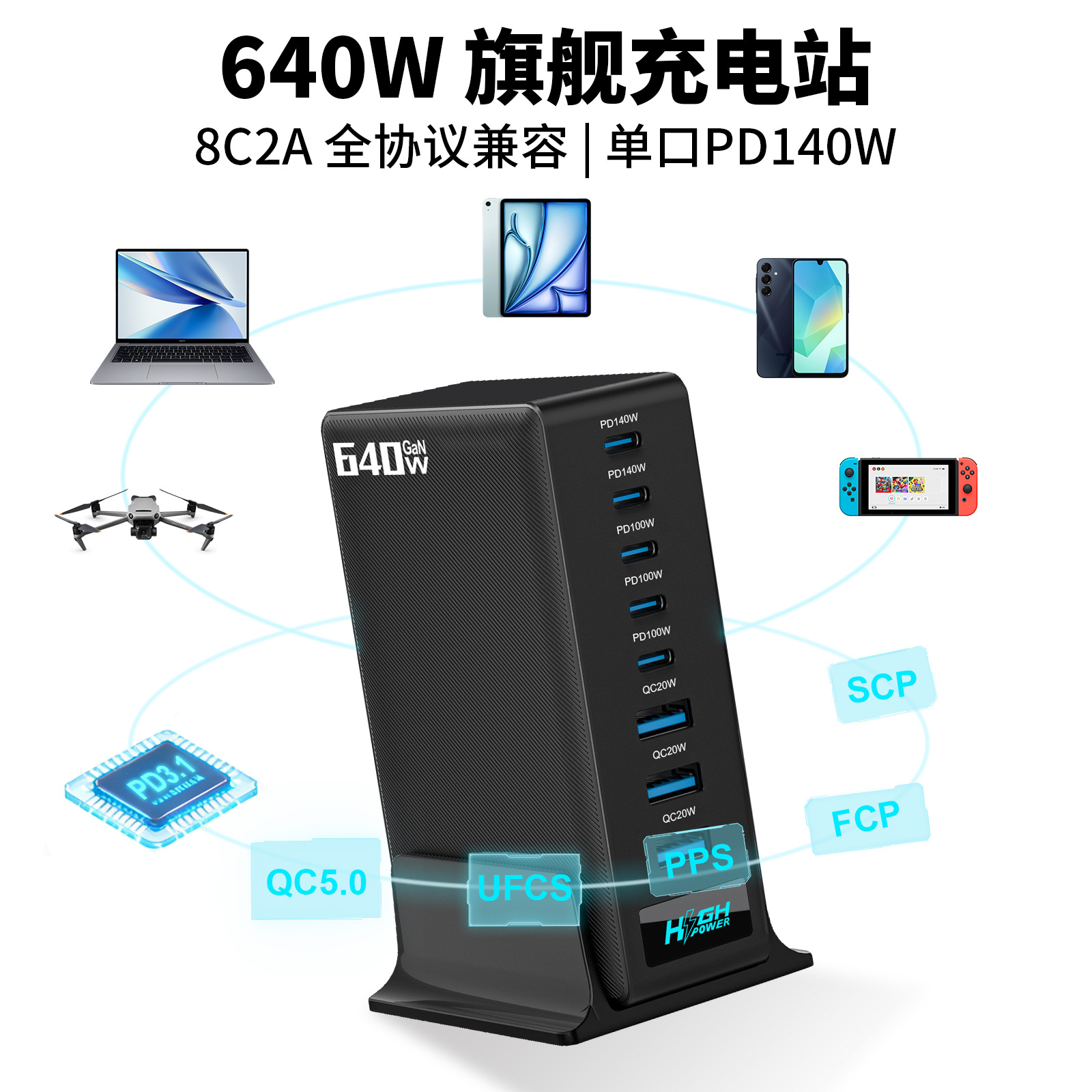 640W GaN charger multi-port desktop charging station fast charging head single port PD140W notebook phone tablet