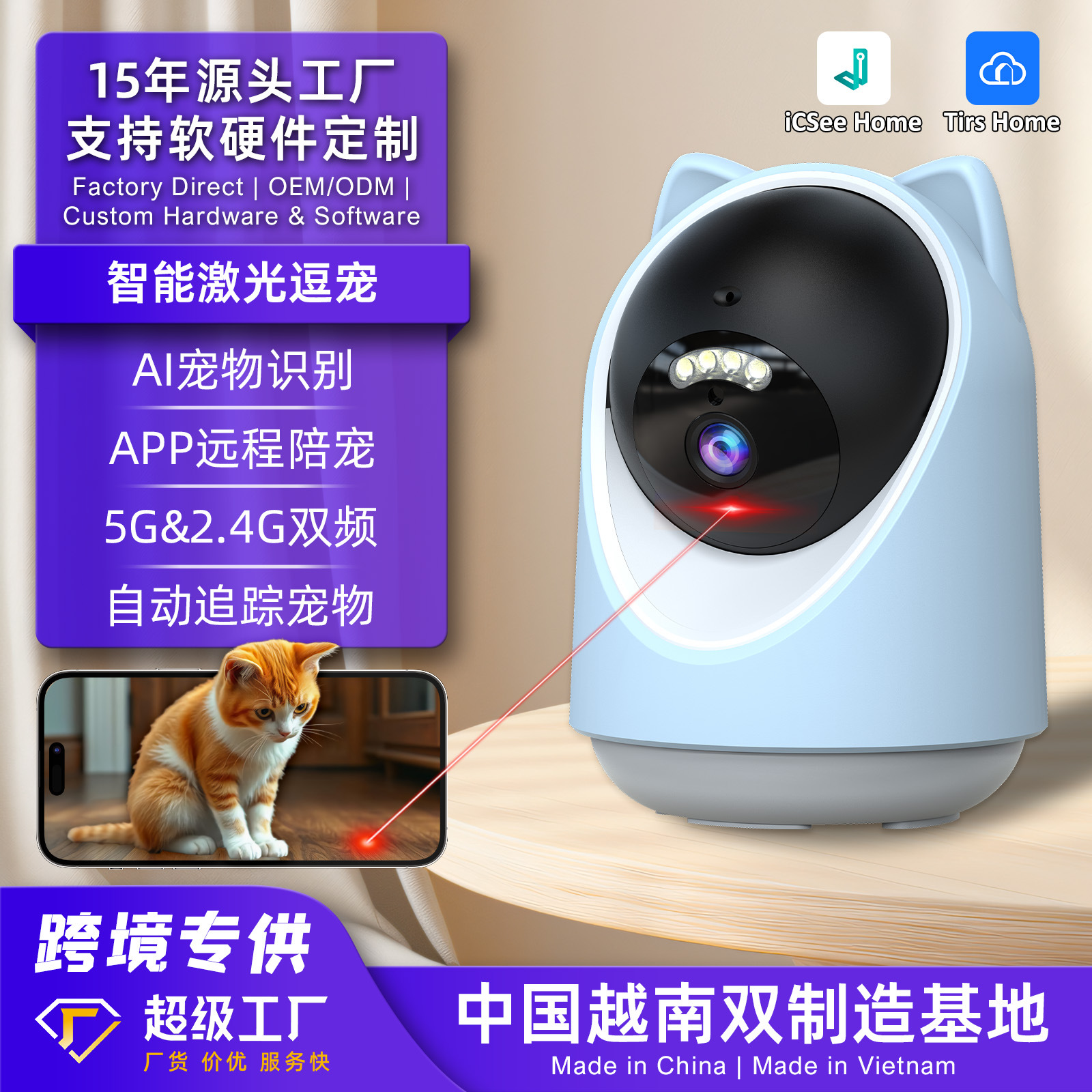 5G Pet Camera Laser Cat Teaser AI Recognition Auto Tracking Smart Pan-Tilt Surveillance