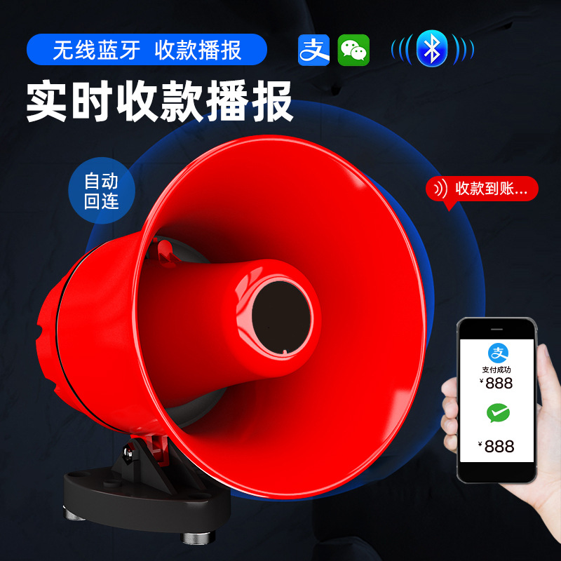 12V vehicle-mounted megaphone for outdoor sales promotion recording horn advertising speaker