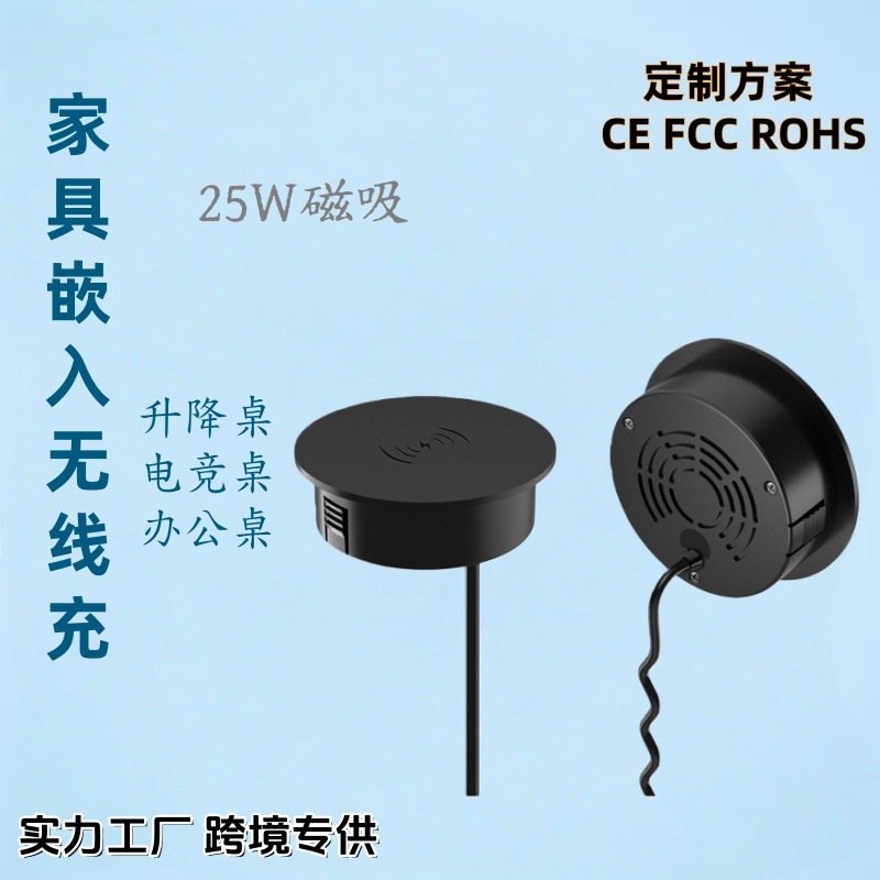 Desktop Embedded 15W Hidden Wireless Fast Charger Smart Furniture Wireless Charger Accessories