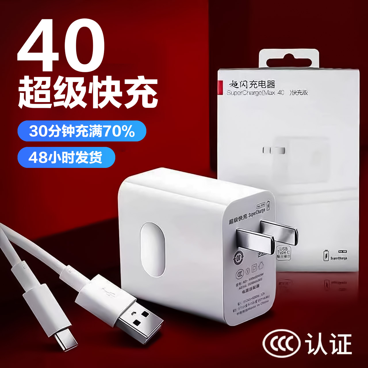 For Huawei charger 40 fast charger 66 fast charger 6A cable 100 phone fast charging kit