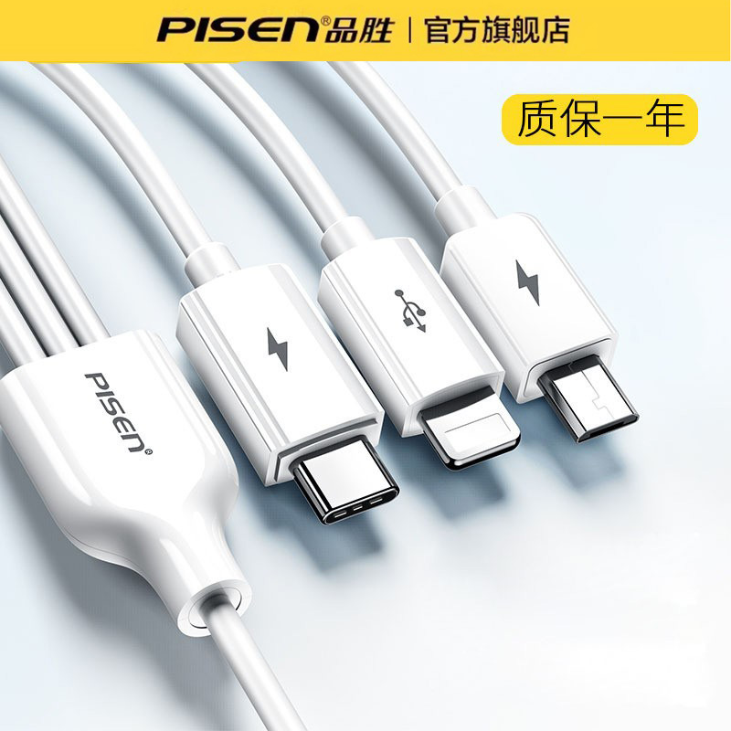Pisen data cable 3-in-1 for Apple 17/15 Android type-c one-to-three multi-function charging cable 13