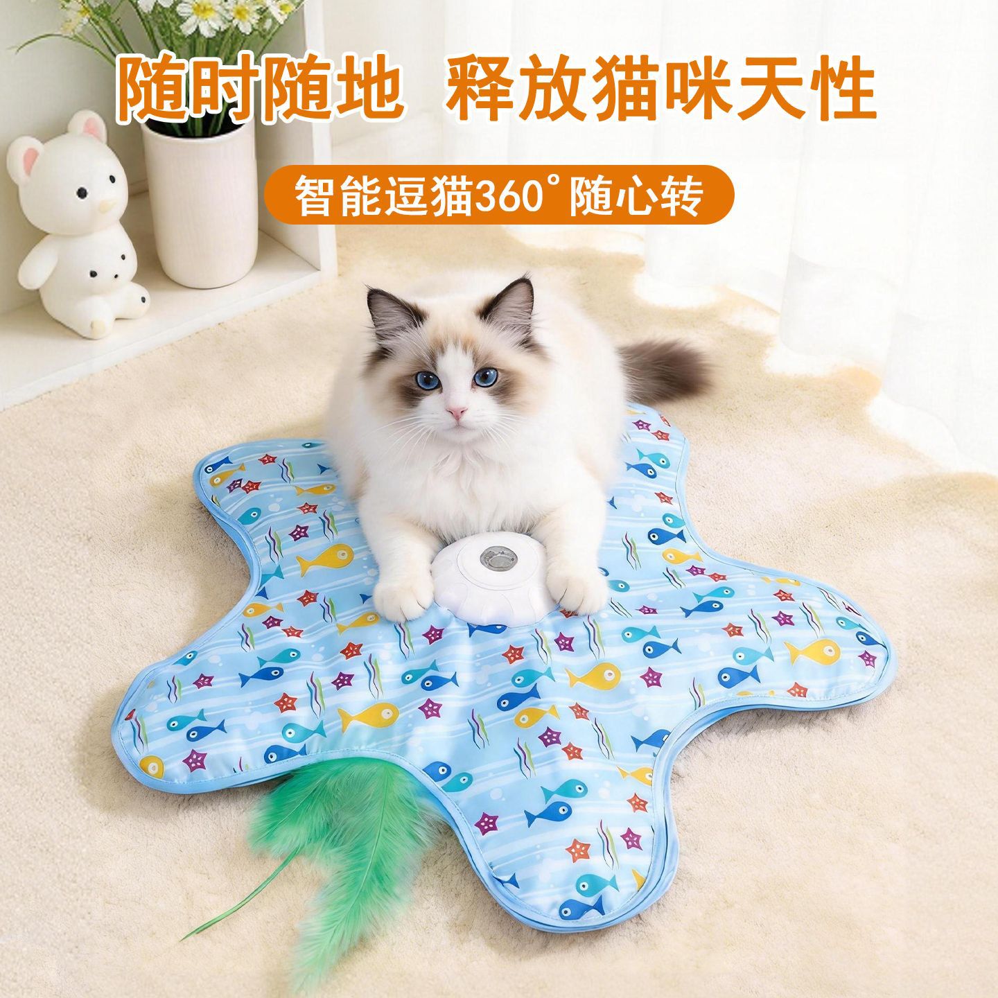 Cat hunting blanket toy automatic rotating pentagram toy self-entertainment cat teaser pet interactive hide cover