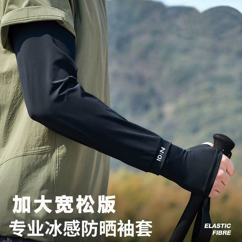 Men's Large Size Sun Protection Ice Sleeves Summer Loose UV Protection Ice Silk Arm Sleeves Outdoor Cycling Driving Arm Protection Sleeves