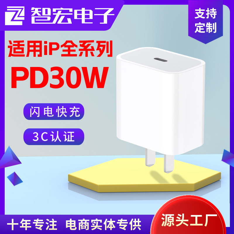 Applicable to Apple 30W fast charging head iPhone15 16 phone PD20w charger dual type-c data cable set