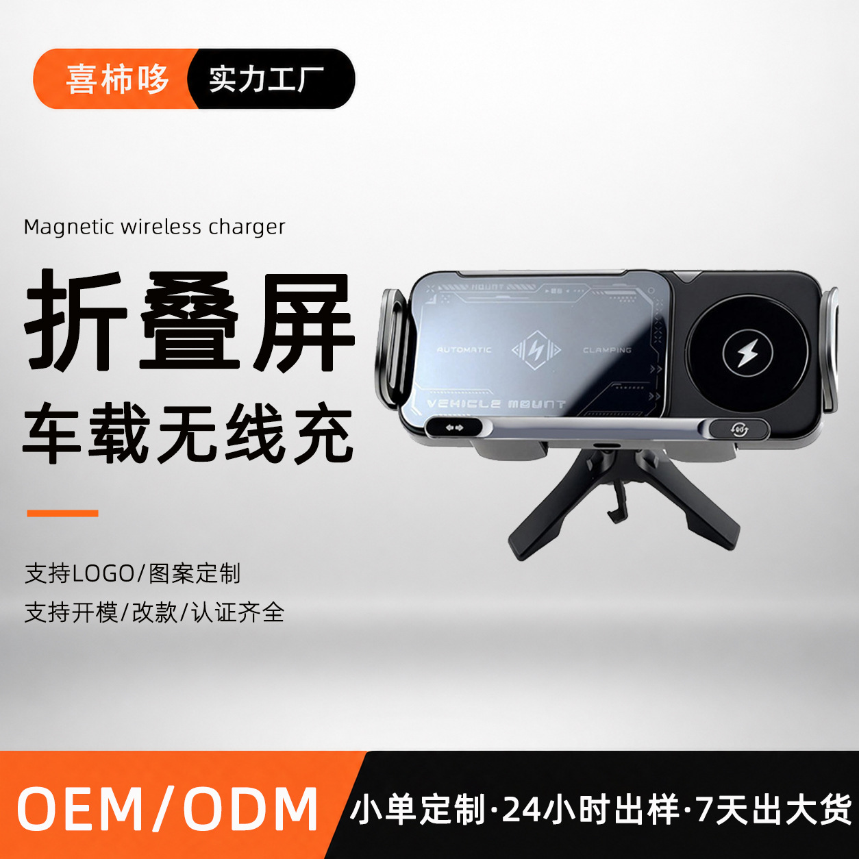 KC Certified Car Wireless Charger 15W Compatible with Samsung Foldable Phone Rotatable Car Phone Holder Custom