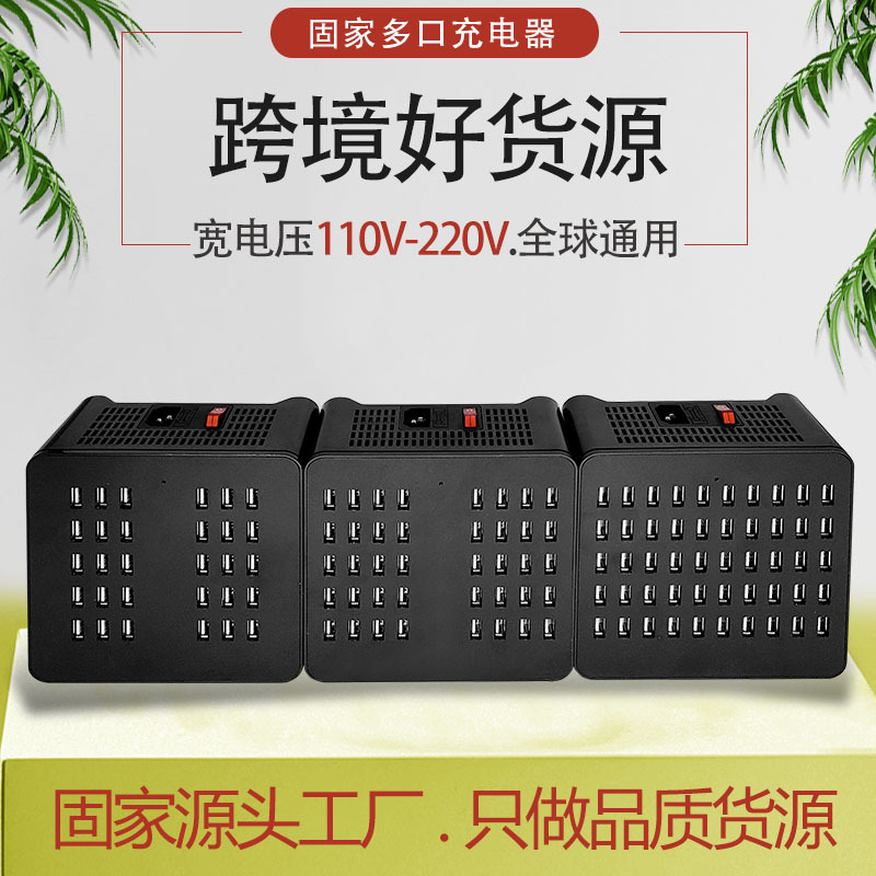 Full Voltage Cross-Global Wide Voltage 20 Port High Power Multi-Port USB Phone Charger