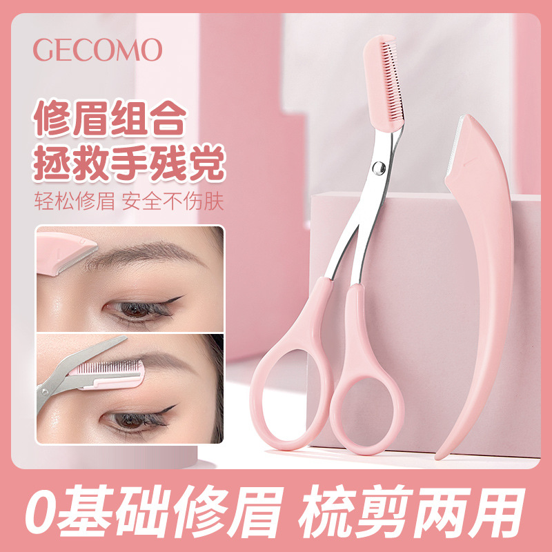 GECOMO comb skill eyebrow grooming set macro eyebrow razor eyebrow trimmer stainless steel eyebrow scissors comb and scissors dual-use