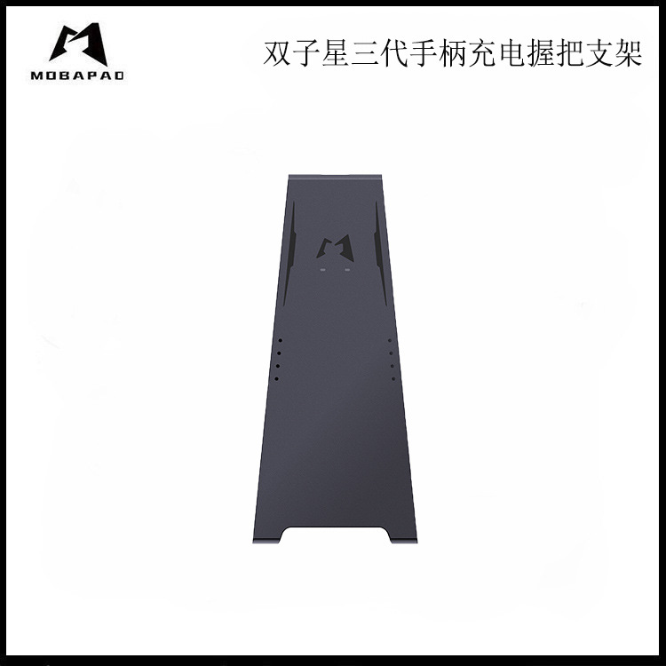 MOBAPAD/MOPAI Gemini 3rd Gen Game Controller Small Charging Grip Split Controller Charging Stand