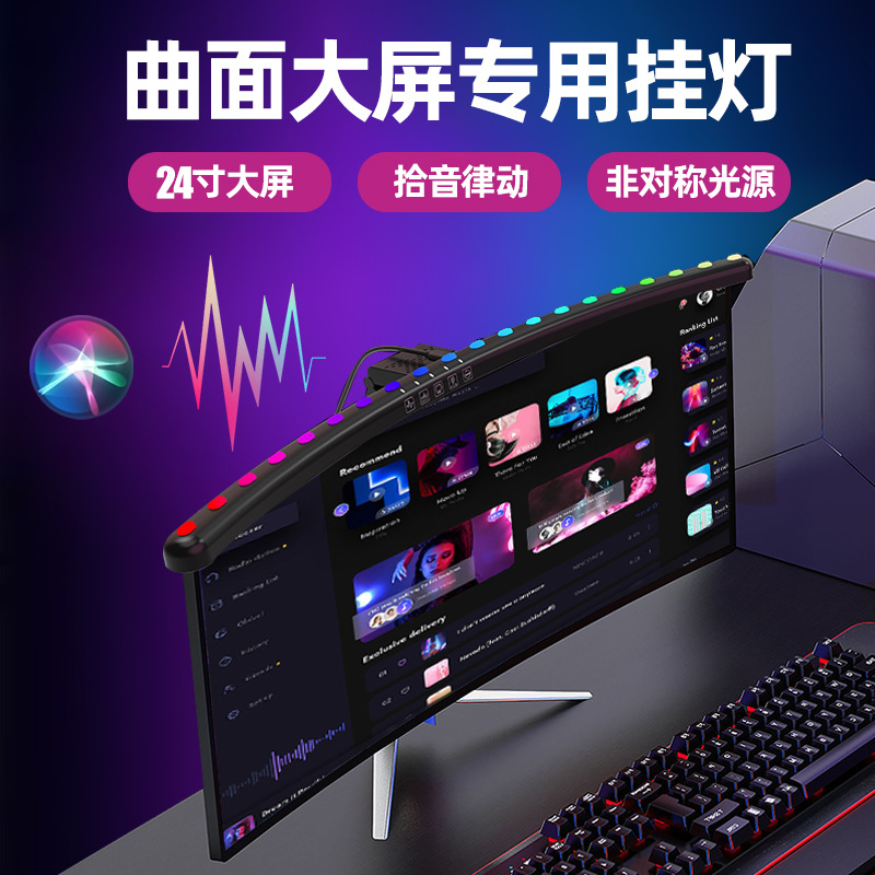 Extended Curved Screen Light, Eye-Caring, Colorful LED, Sound-Activated Rhythm Ambient Light, Monitor Fill Light