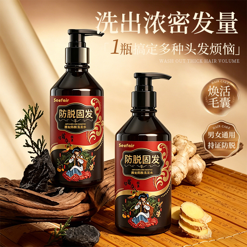 Xifei Anti-Hair Loss Shampoo