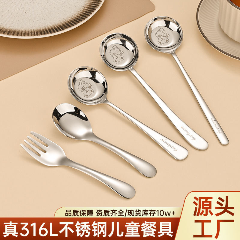 Real 316L spoon, stainless steel flat bottom spoon, children's cartoon household tableware, flat bottom deep soup spoon