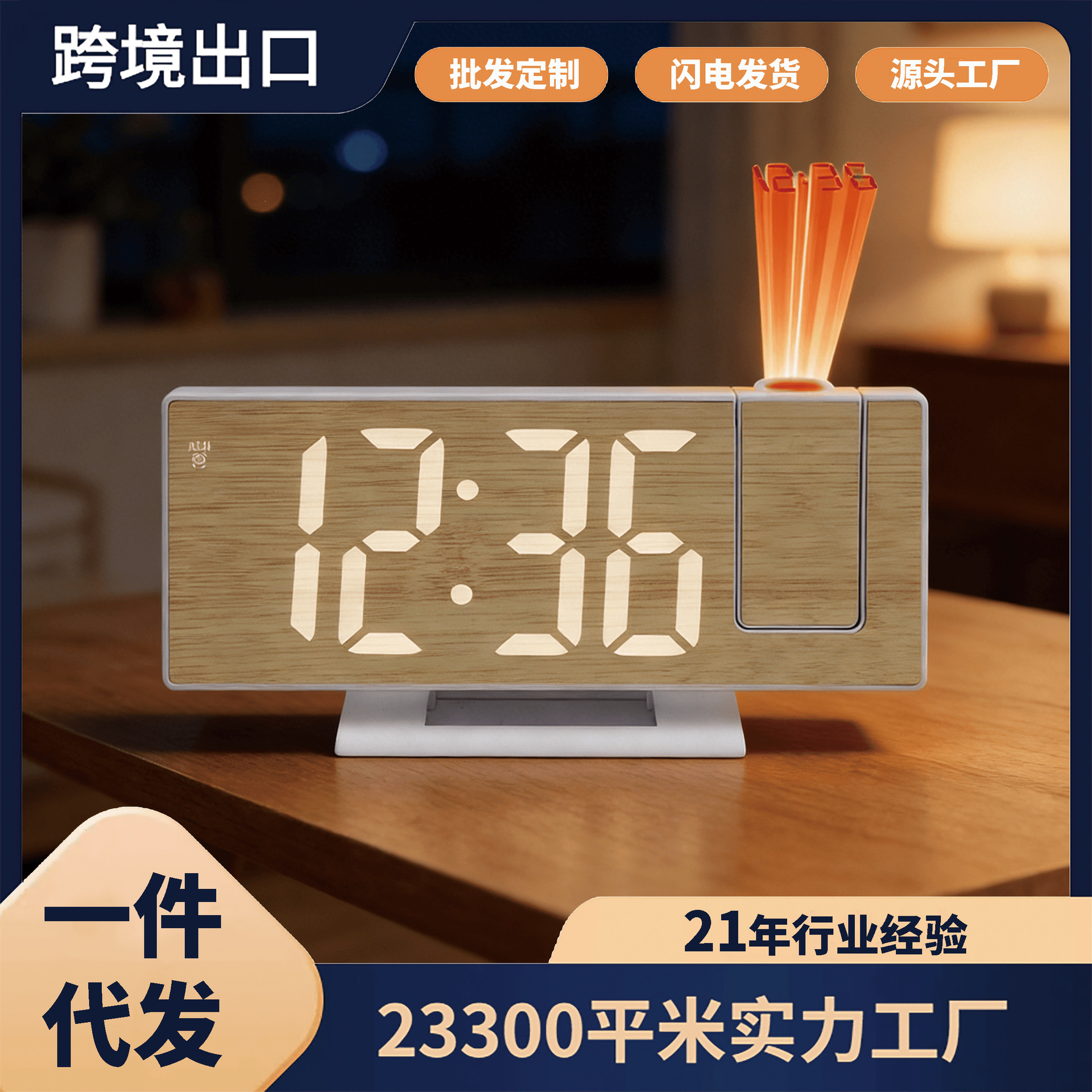 New digital large screen dopamine simple wood grain LED projection mirror clock alarm clock bedroom desktop clock ornament
