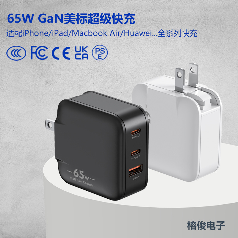 Tablet 65W USB-A Charger TYPE-C Phone PD Fast Charger US/CN/UK/AU Adapter