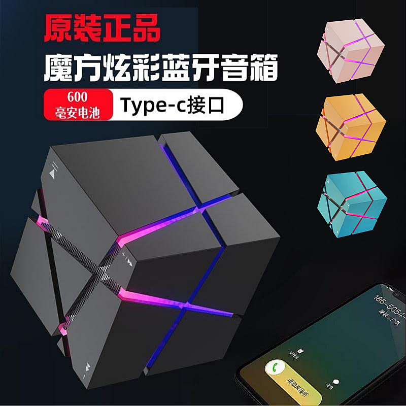 Cube Colorful Bluetooth Speaker Subwoofer Mini Portable Wireless Bluetooth Sound Original