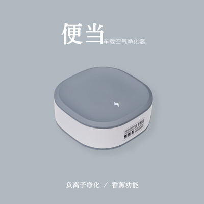 Usb mini car negative ion air purifier second-hand smoke PM2.5 gift custom logo