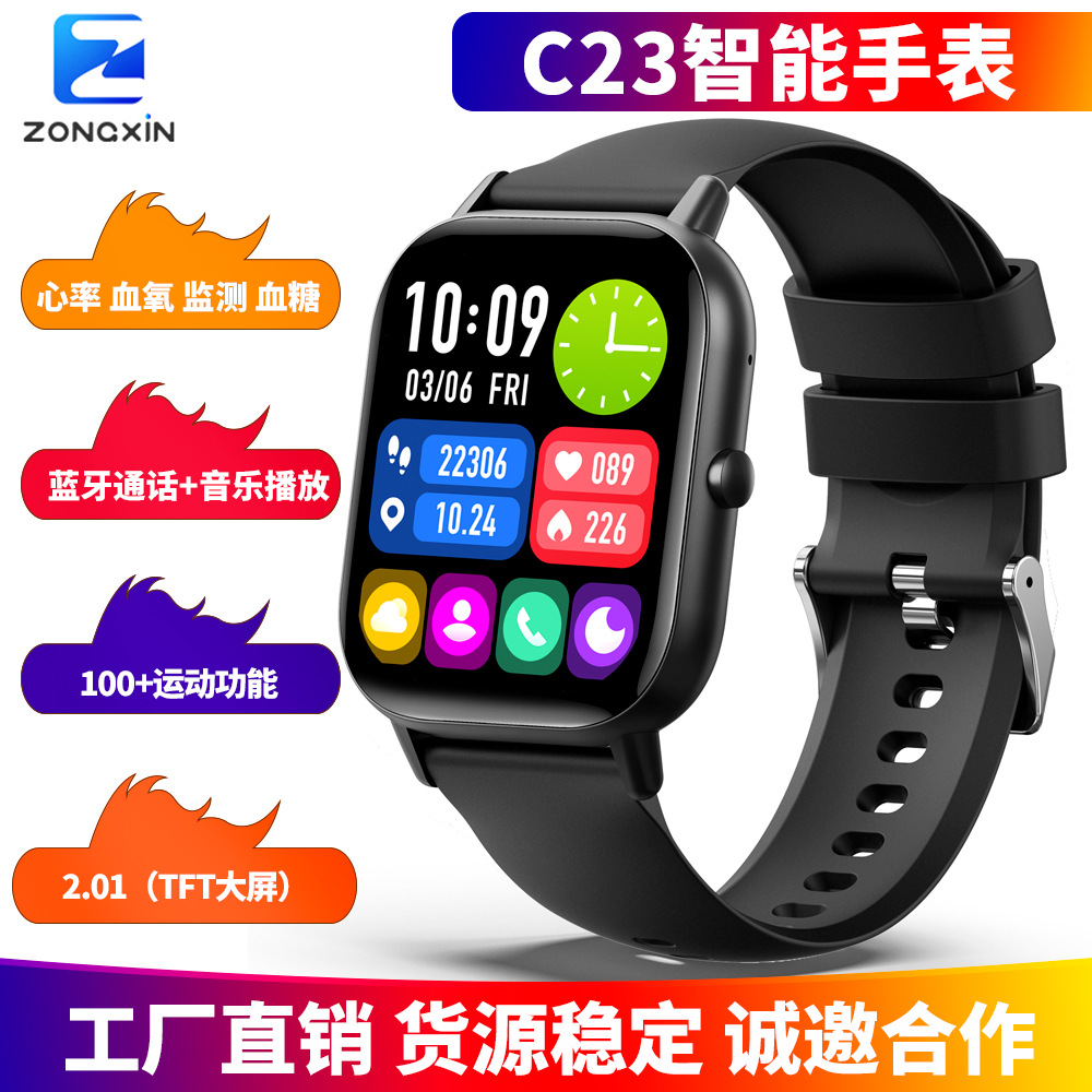 Zongxin C23 Smart Watch 2.01-inch HD Large Screen Sports Bluetooth Watch Step Counting Heart Rate Blood Glucose Monitoring