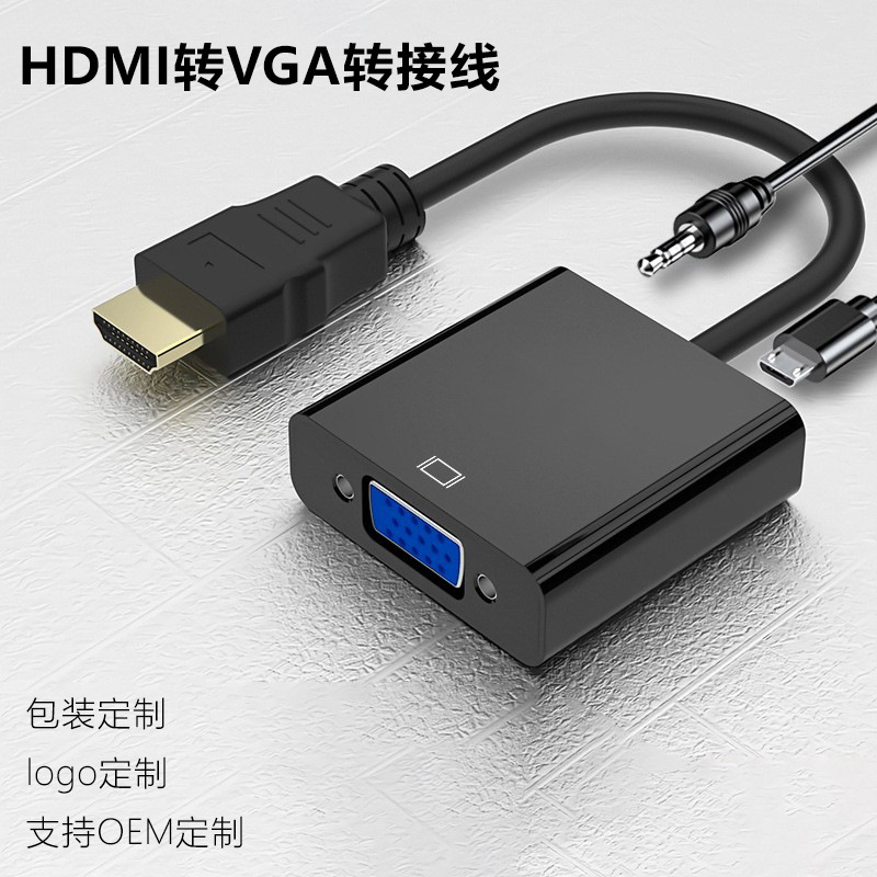 HDMI to VGA adapter cable with audio power supply connect TV computer cable HD adapter HDMI to VGA