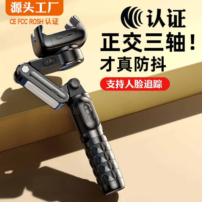 Q18 Phone Gimbal Stabilizer 3-Axis Selfie Stick Anti-Shake Desktop Tripod Lazy Live Streaming Phone Holder Tabletop