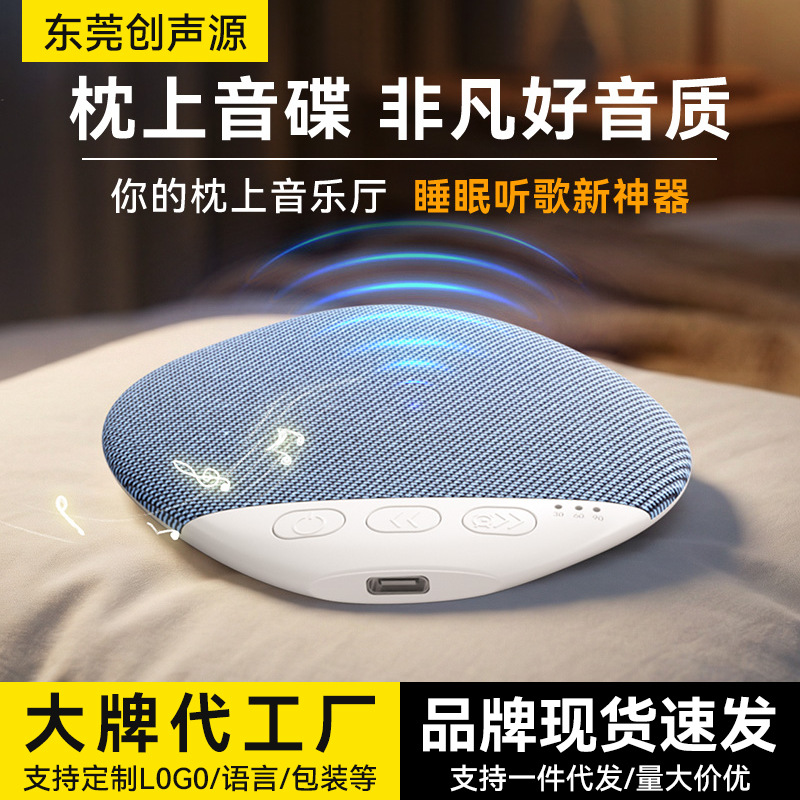Pillow sleep speaker white noise pillow sound disc timing bedside speaker pillow sleep sound