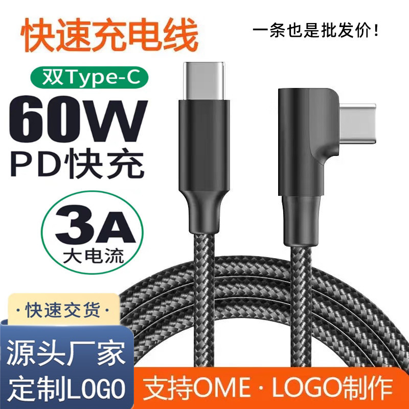 60W 3A curved data cable c to c dual type-c nylon braided PD fast charging data cable for phone tablet