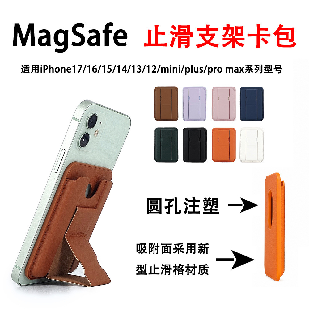 New Anti-slip Grid MagSafe Magnetic Card Holder Folding Stand Round Hole Injection Molded Portable Document Card Storage Clip