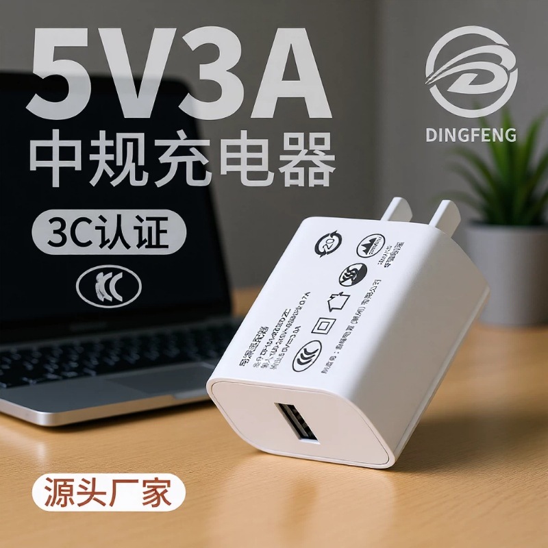 3C certified true 5V3A charger China plug USB charging head LED desk lamp plant lamp beauty instrument power adapter