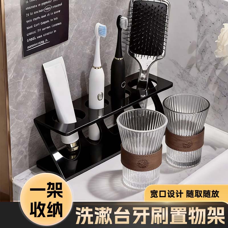 Toothbrush holder mouthwash cup material PP bathroom counter storage rack toothbrush toothpaste comb bathroom