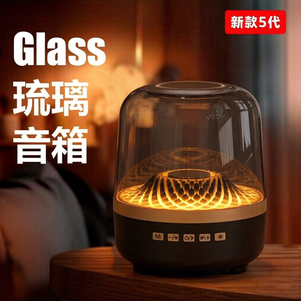 2026 New Glaze 4th Generation Colorful Light Bluetooth Speaker Mini Manhattan Small Speaker Computer Card Bass